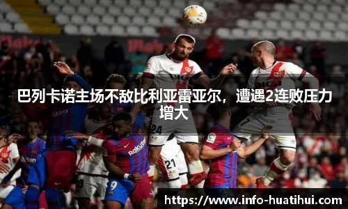 华体会官网入口